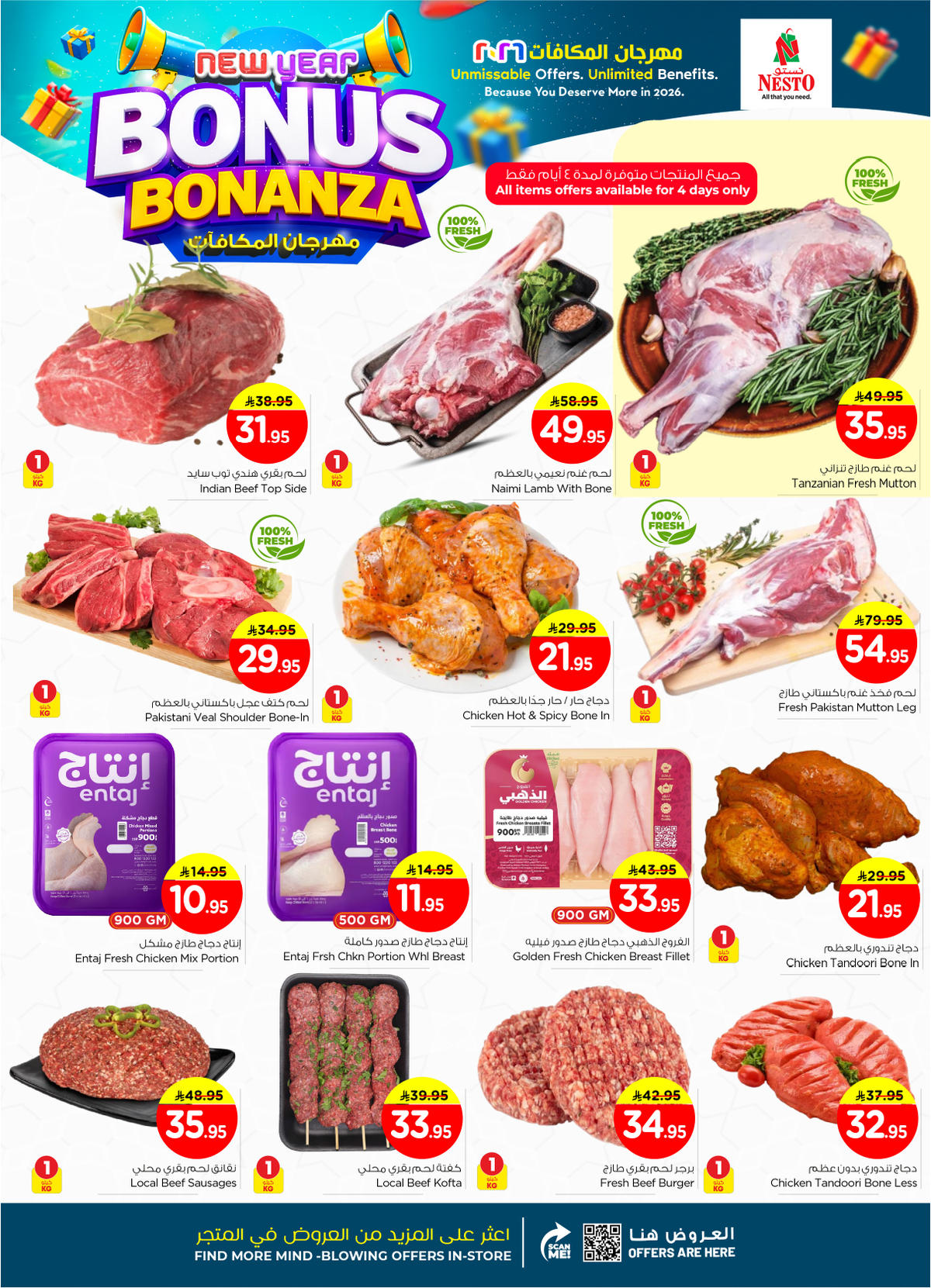 عروض نستو من 7 حتى 13 يناير 2026 صفحة 43 - nesto offers 7-13 January 2026 page 43